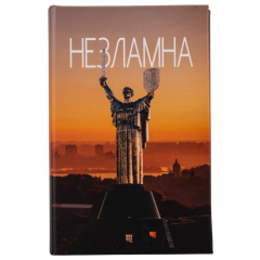 Книга-сейф "Несокрушимая" (0508-013)