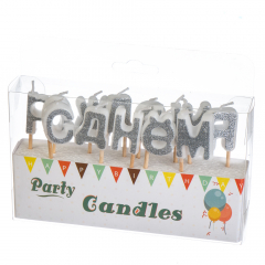 Свечи "С Днём Рождения" серебряные (8110-003)