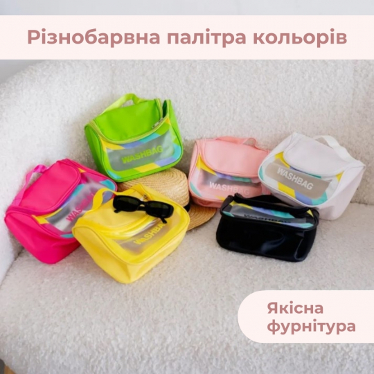Косметичка 